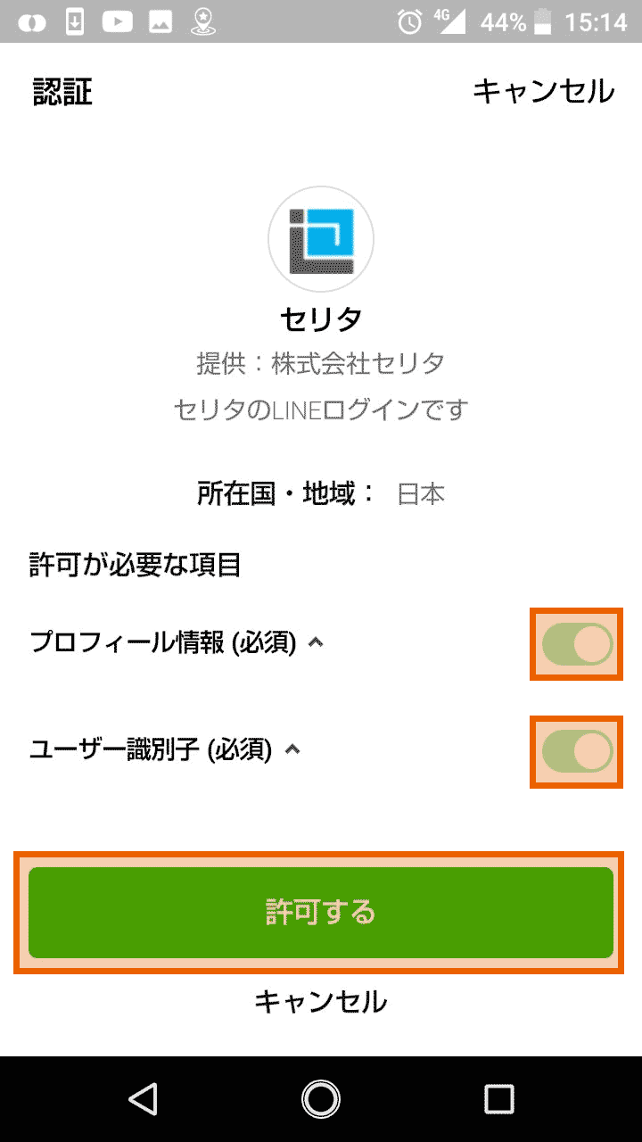 WEB請求書の新規登録方法と操作手順 ｜ ガスとリフォーム株式会社セリタ