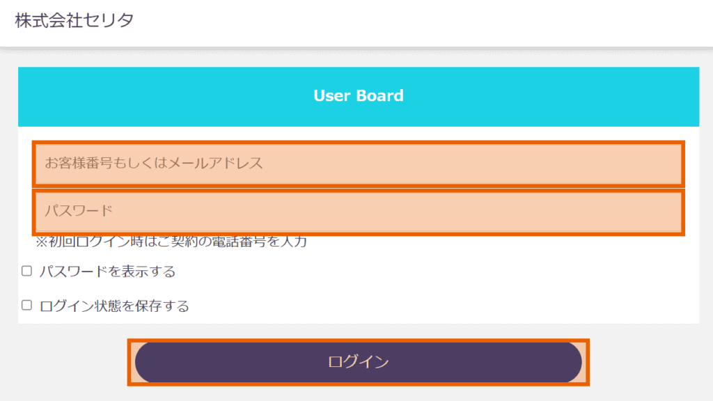 acchaku_login