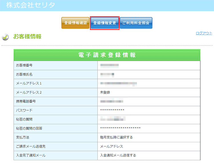 クレジットカード変更・再登録の方法｜eガスチケット ｜ ガスと