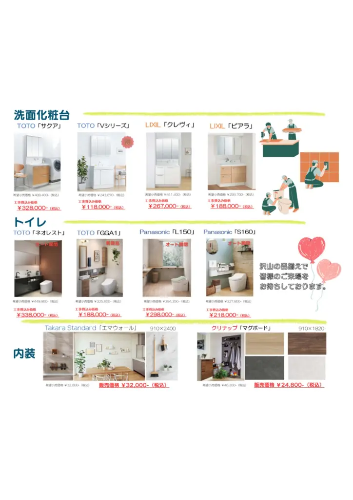 ガス・リフォーム、まとめて体験！【大展示会】 ｜ ガスとリフォーム